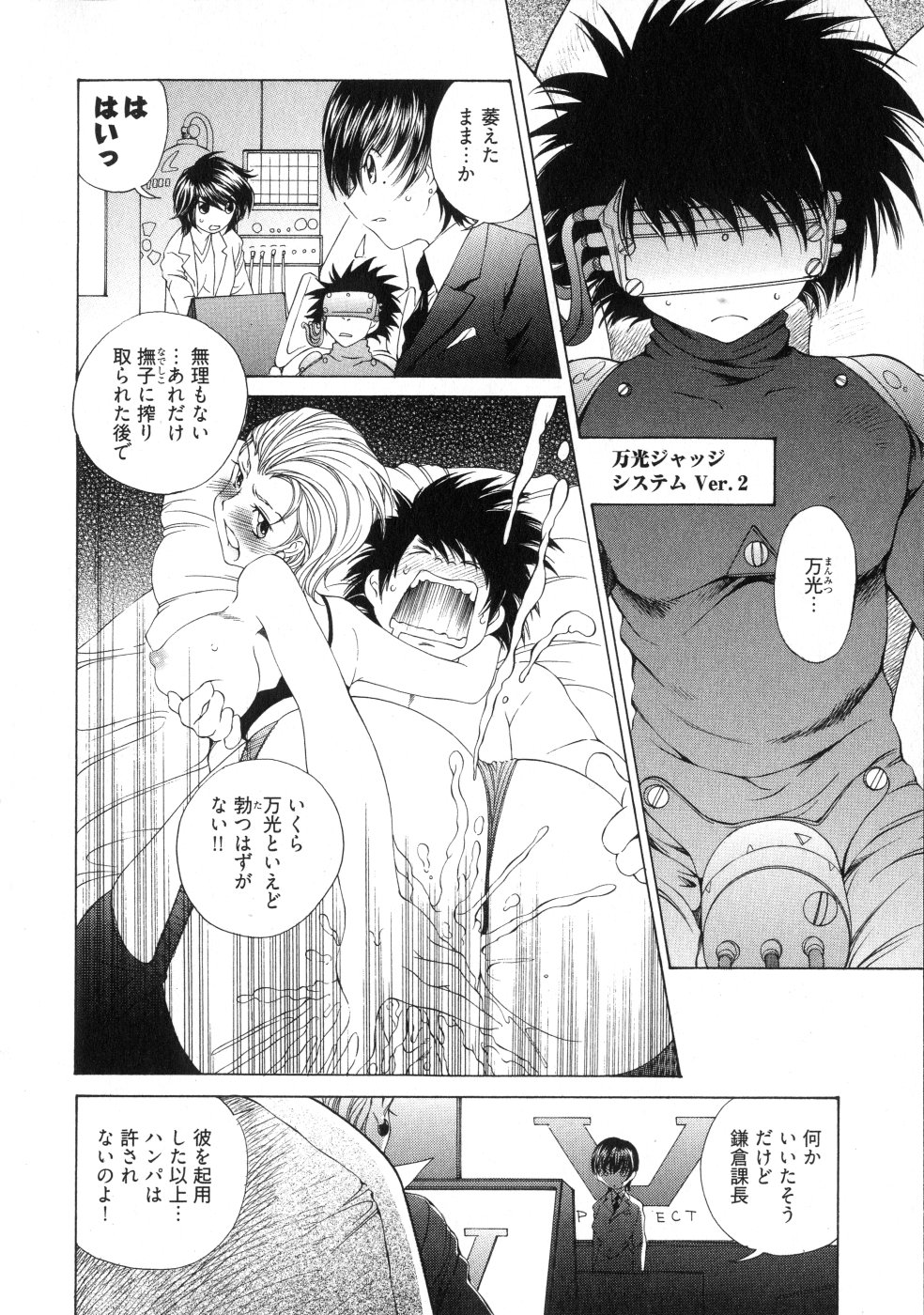 [佐野タカシ] ランパラ!3