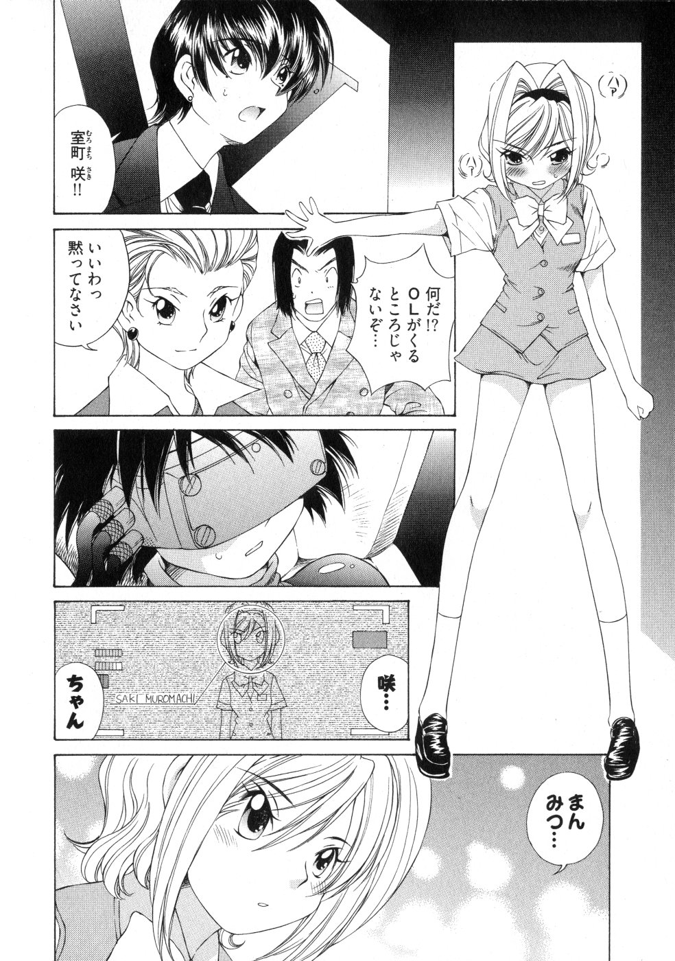 [佐野タカシ] ランパラ!3