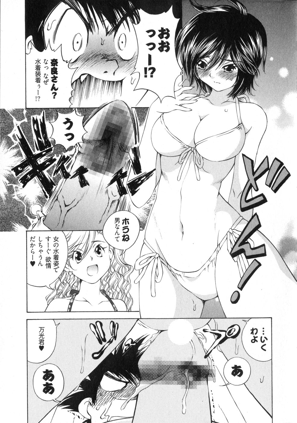 [佐野タカシ] ランパラ!3