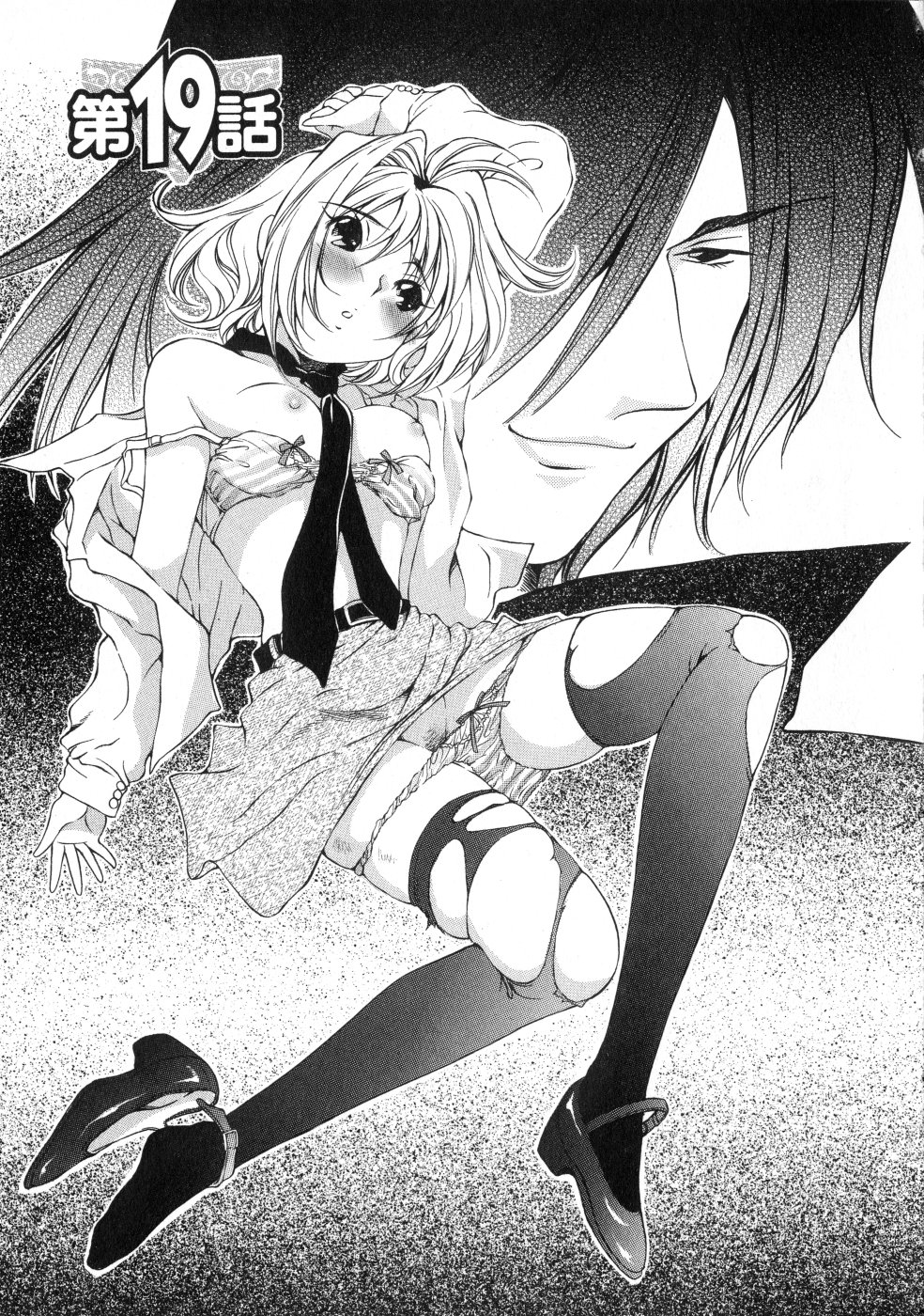 [佐野タカシ] ランパラ!3