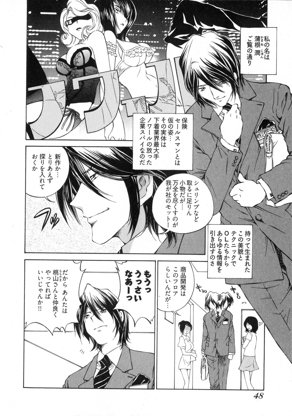 [佐野タカシ] ランパラ!3