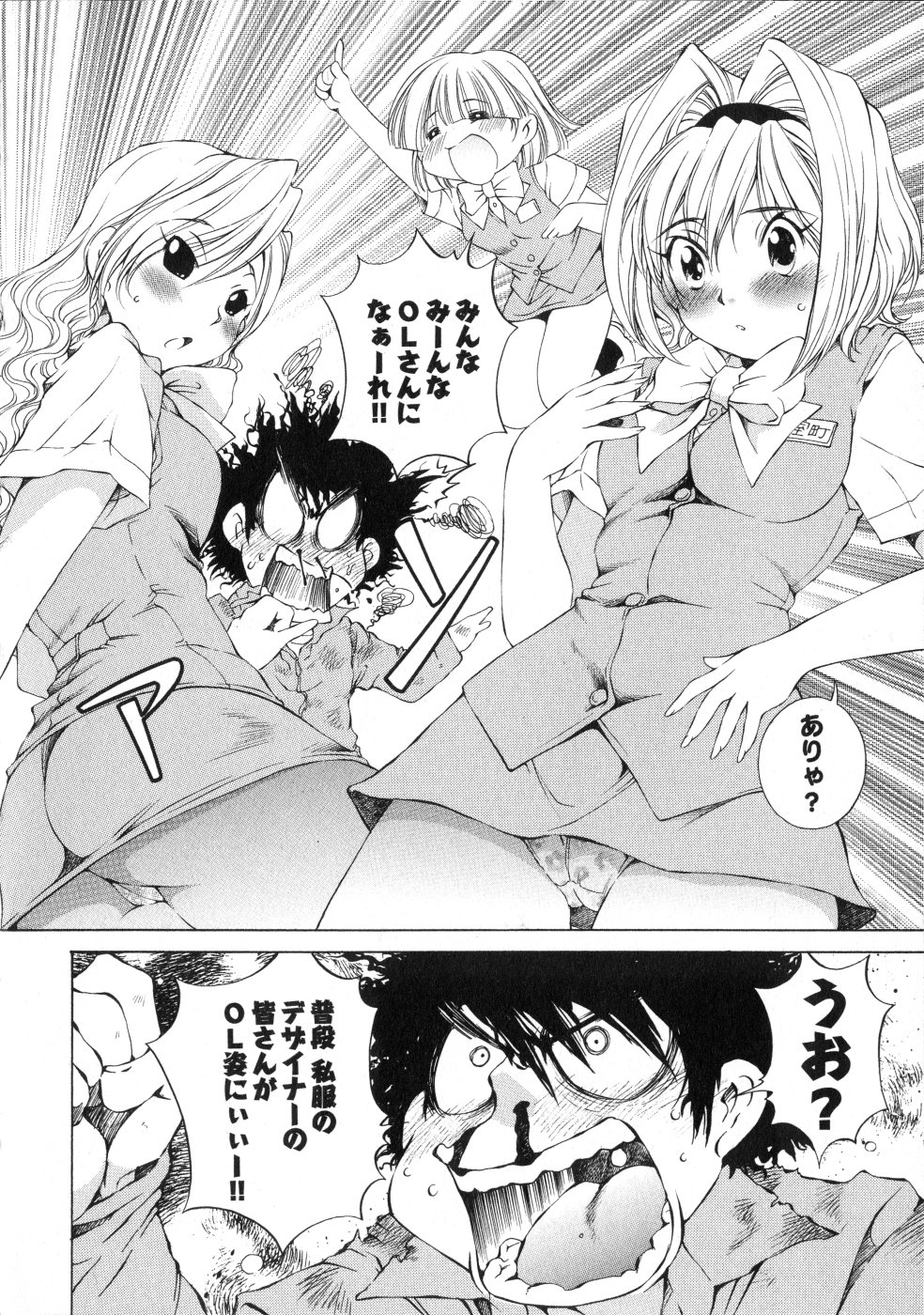 [佐野タカシ] ランパラ!3