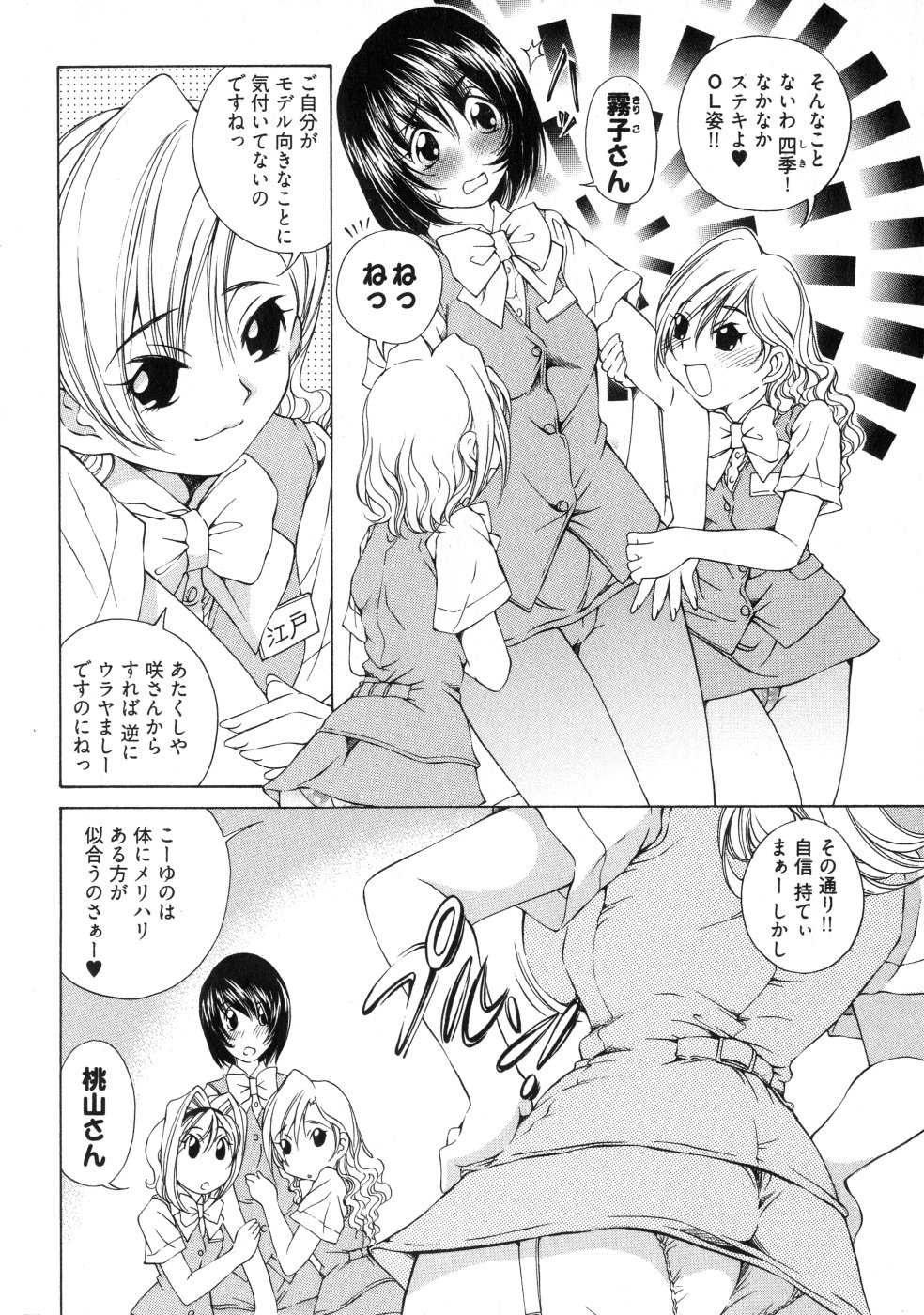 [佐野タカシ] ランパラ!3