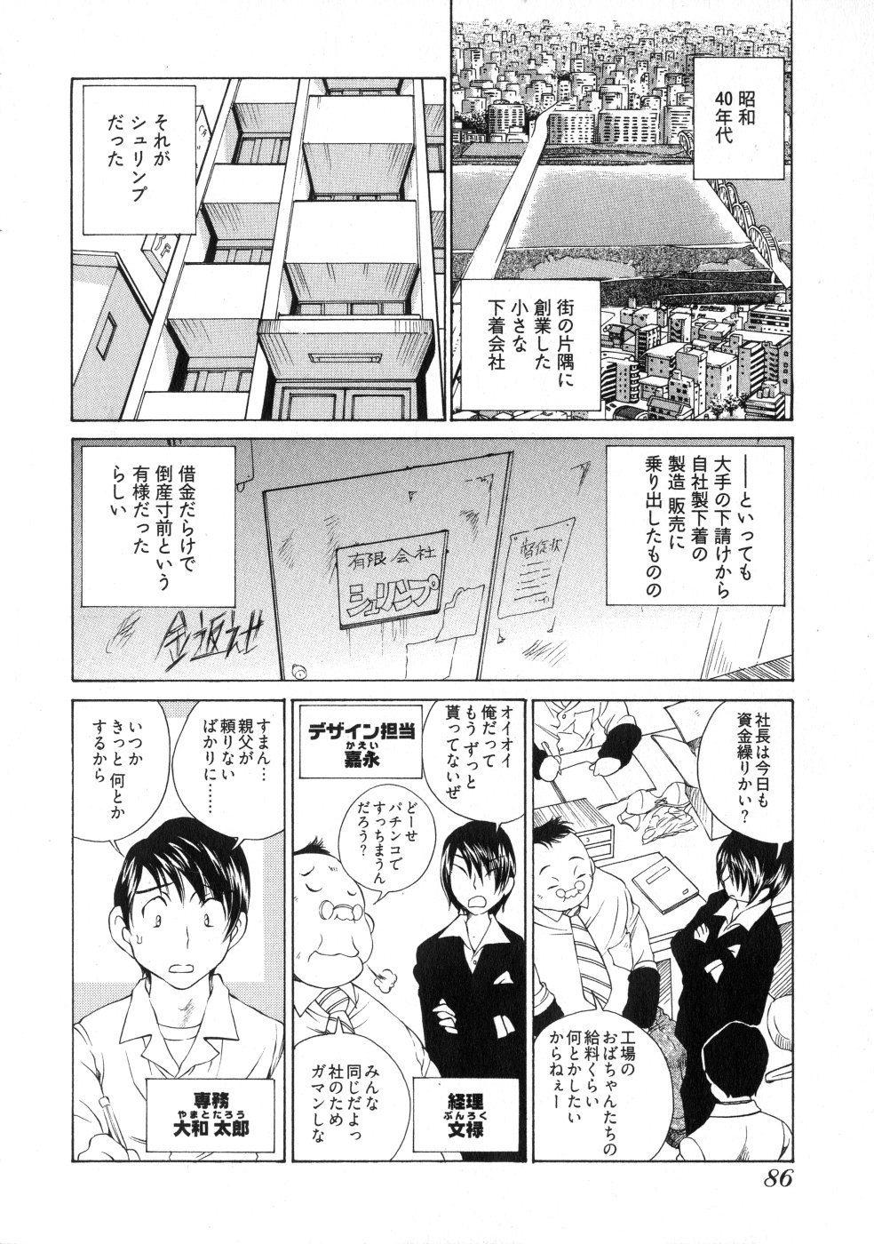 [佐野タカシ] ランパラ!3