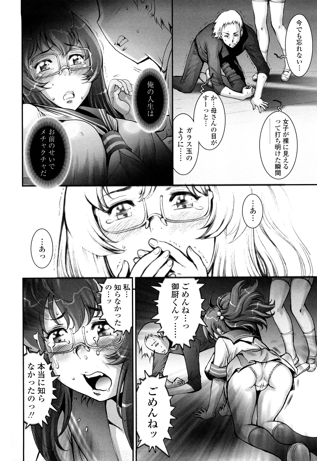 [戦国くん] PRETTY COOL