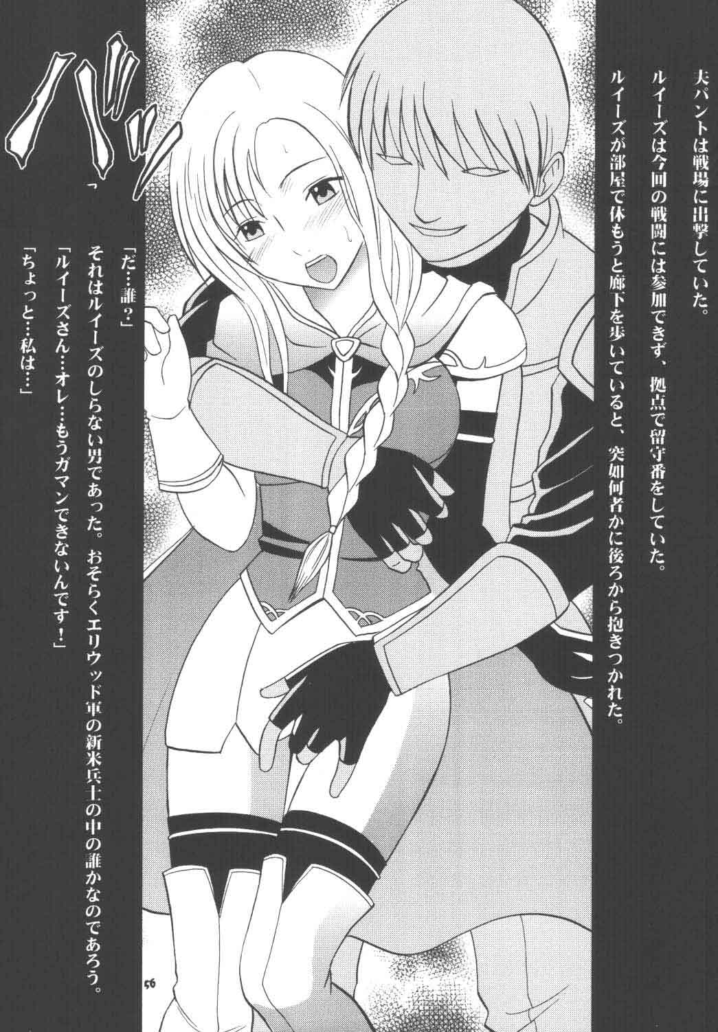 [クリムゾン (カーマイン)] 烈火の傷跡 (ファイアーエムブレム 烈火の剣)