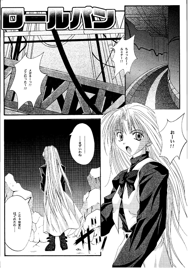 (C60) [サイクロン (冷泉, 和泉)] Cyclone Comics 04 鏡に向かう少女 (よろず)