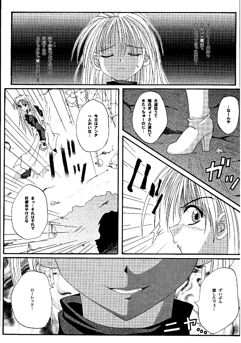 (C60) [サイクロン (冷泉, 和泉)] Cyclone Comics 04 鏡に向かう少女 (よろず)