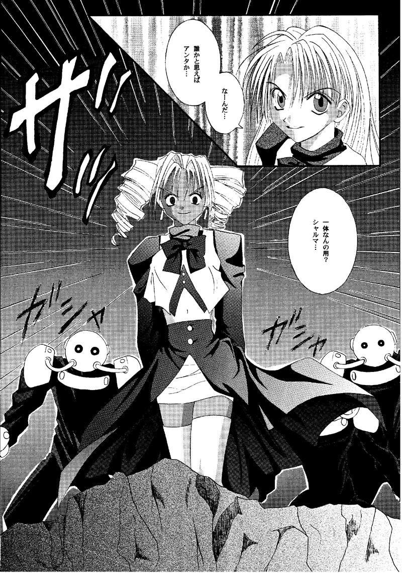 (C60) [サイクロン (冷泉, 和泉)] Cyclone Comics 04 鏡に向かう少女 (よろず)