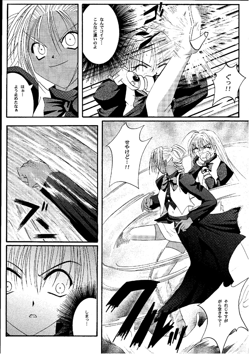 (C60) [サイクロン (冷泉, 和泉)] Cyclone Comics 04 鏡に向かう少女 (よろず)