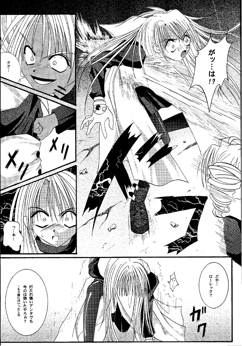 (C60) [サイクロン (冷泉, 和泉)] Cyclone Comics 04 鏡に向かう少女 (よろず)