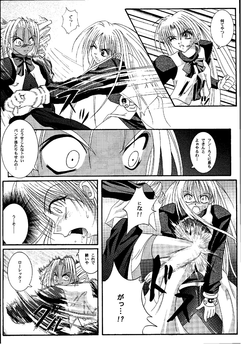 (C60) [サイクロン (冷泉, 和泉)] Cyclone Comics 04 鏡に向かう少女 (よろず)