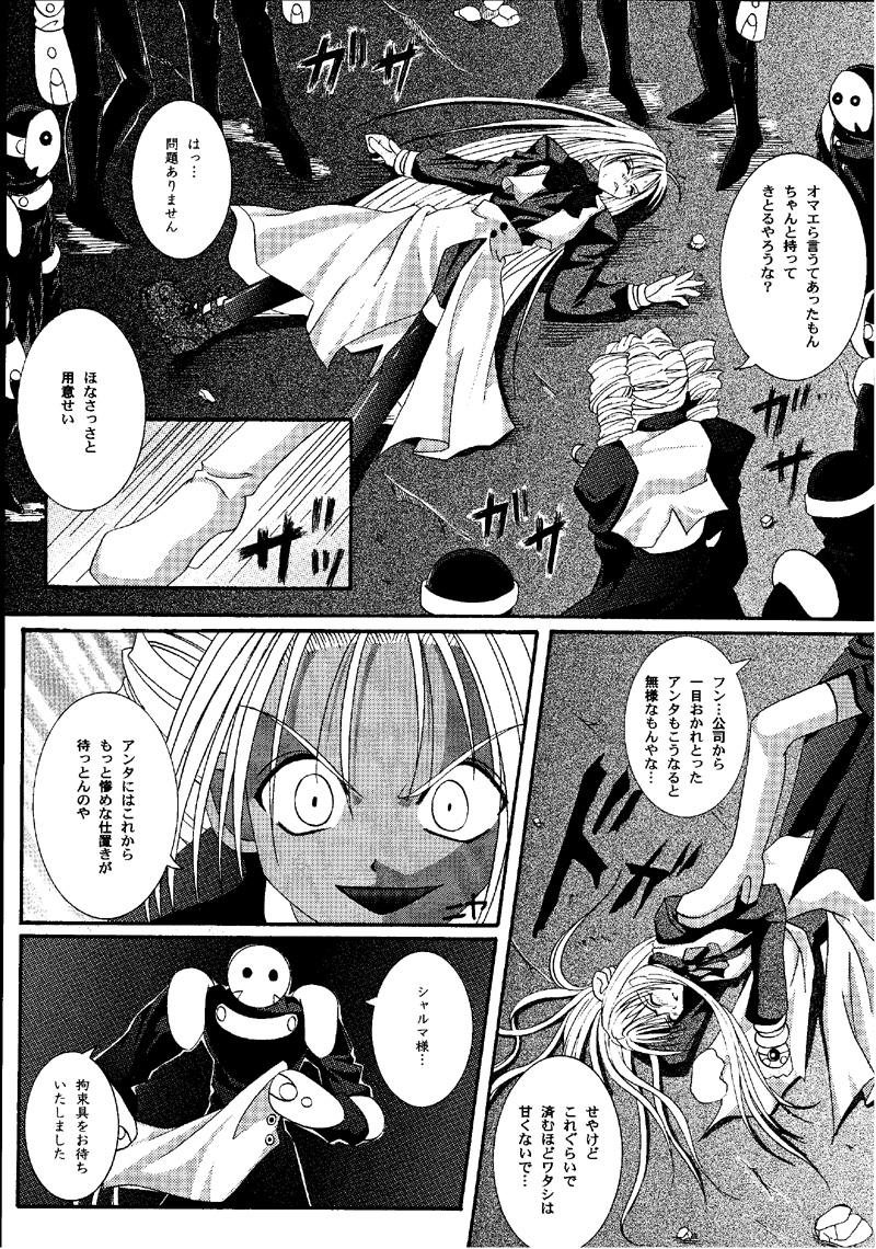 (C60) [サイクロン (冷泉, 和泉)] Cyclone Comics 04 鏡に向かう少女 (よろず)