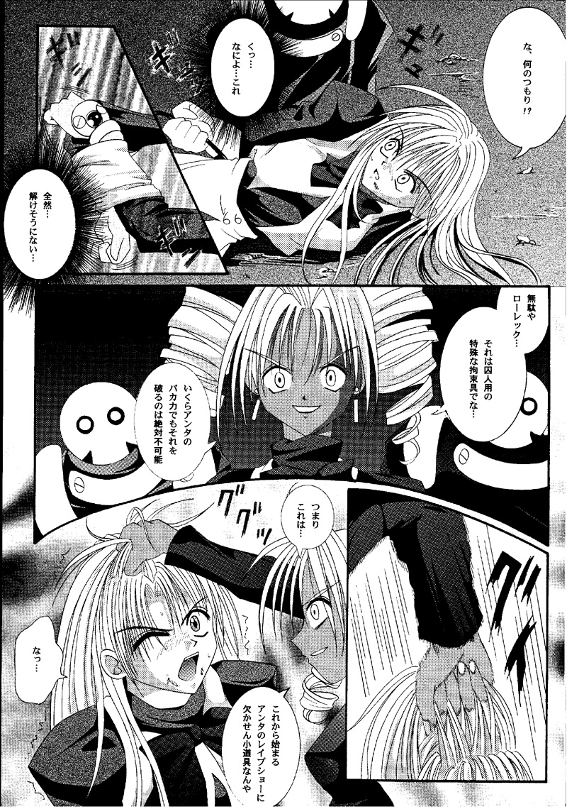 (C60) [サイクロン (冷泉, 和泉)] Cyclone Comics 04 鏡に向かう少女 (よろず)