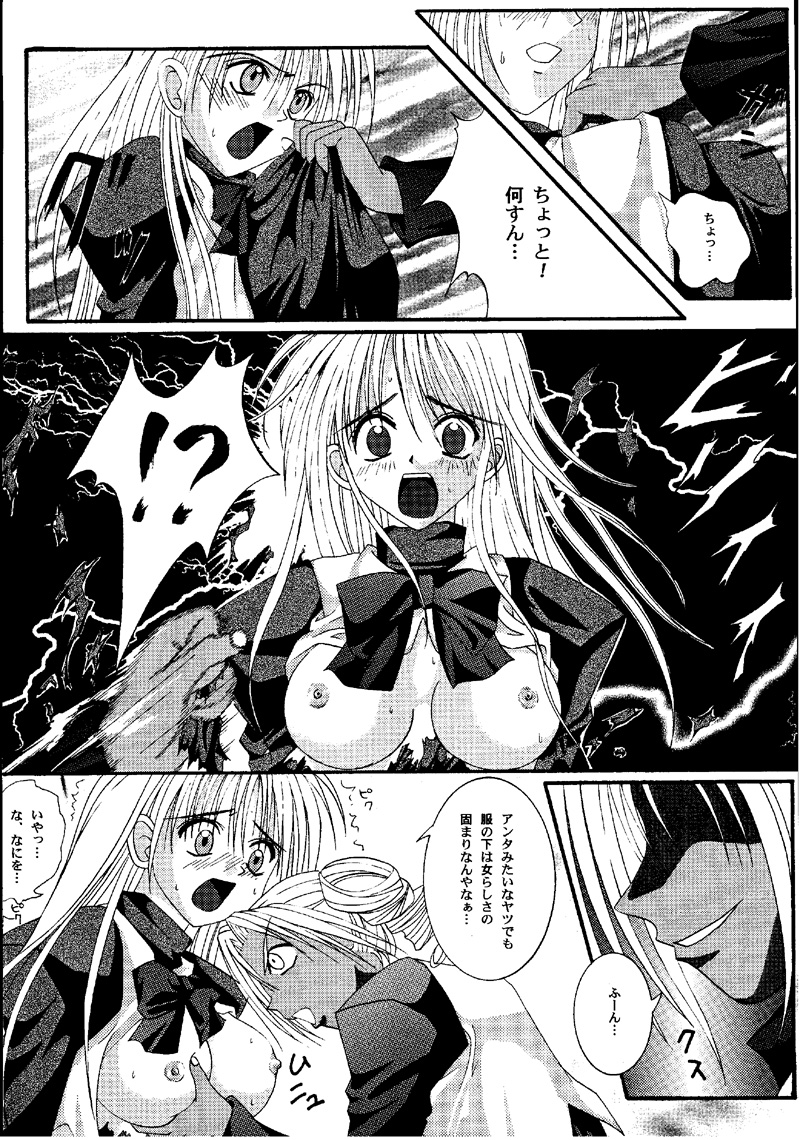 (C60) [サイクロン (冷泉, 和泉)] Cyclone Comics 04 鏡に向かう少女 (よろず)