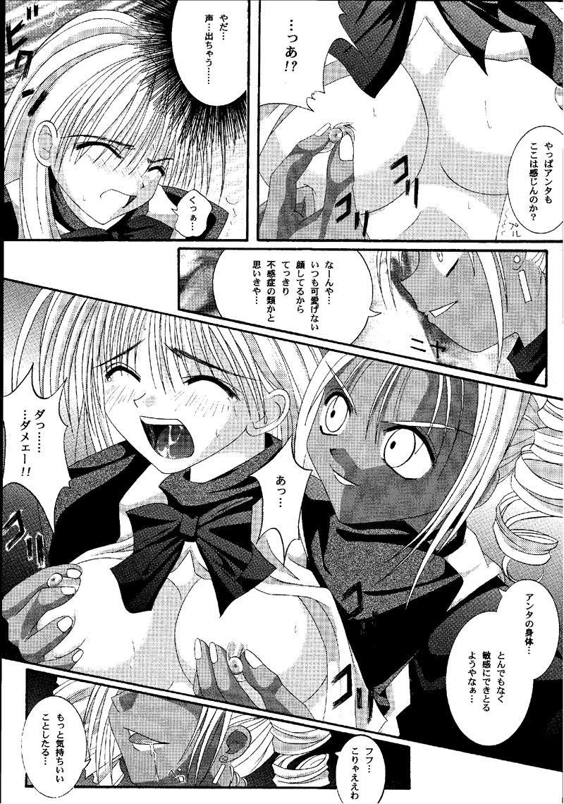 (C60) [サイクロン (冷泉, 和泉)] Cyclone Comics 04 鏡に向かう少女 (よろず)