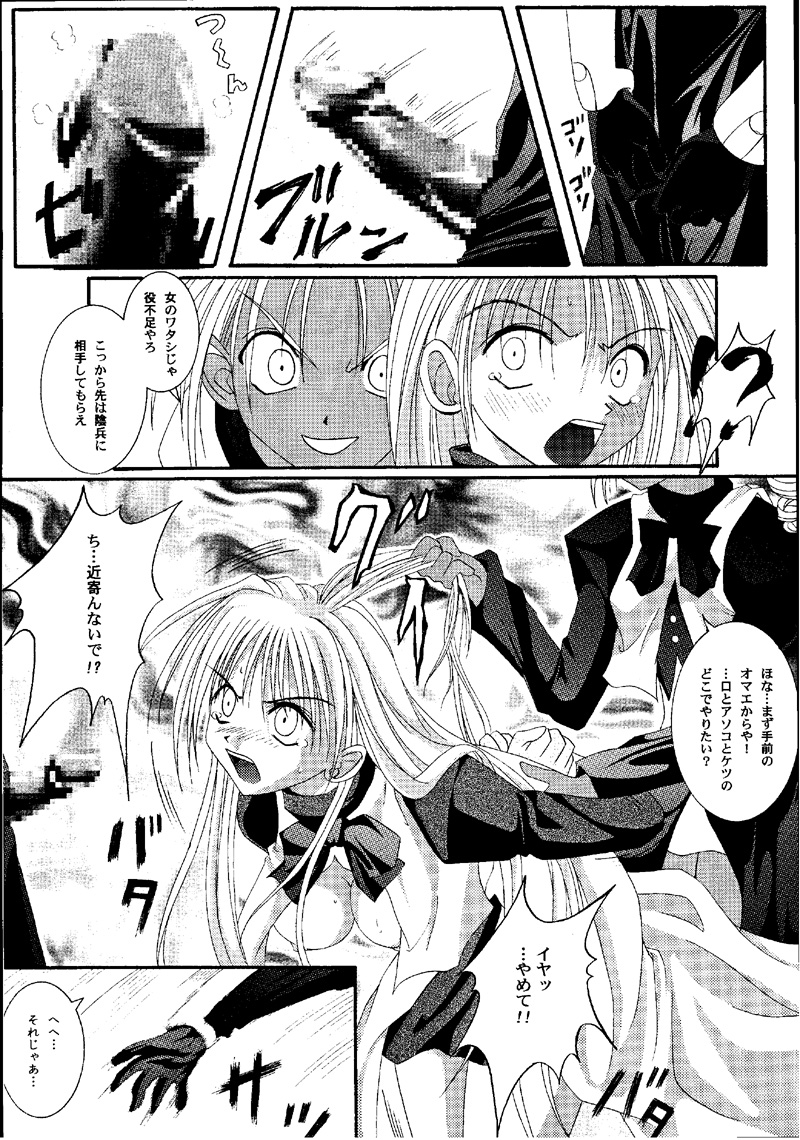 (C60) [サイクロン (冷泉, 和泉)] Cyclone Comics 04 鏡に向かう少女 (よろず)
