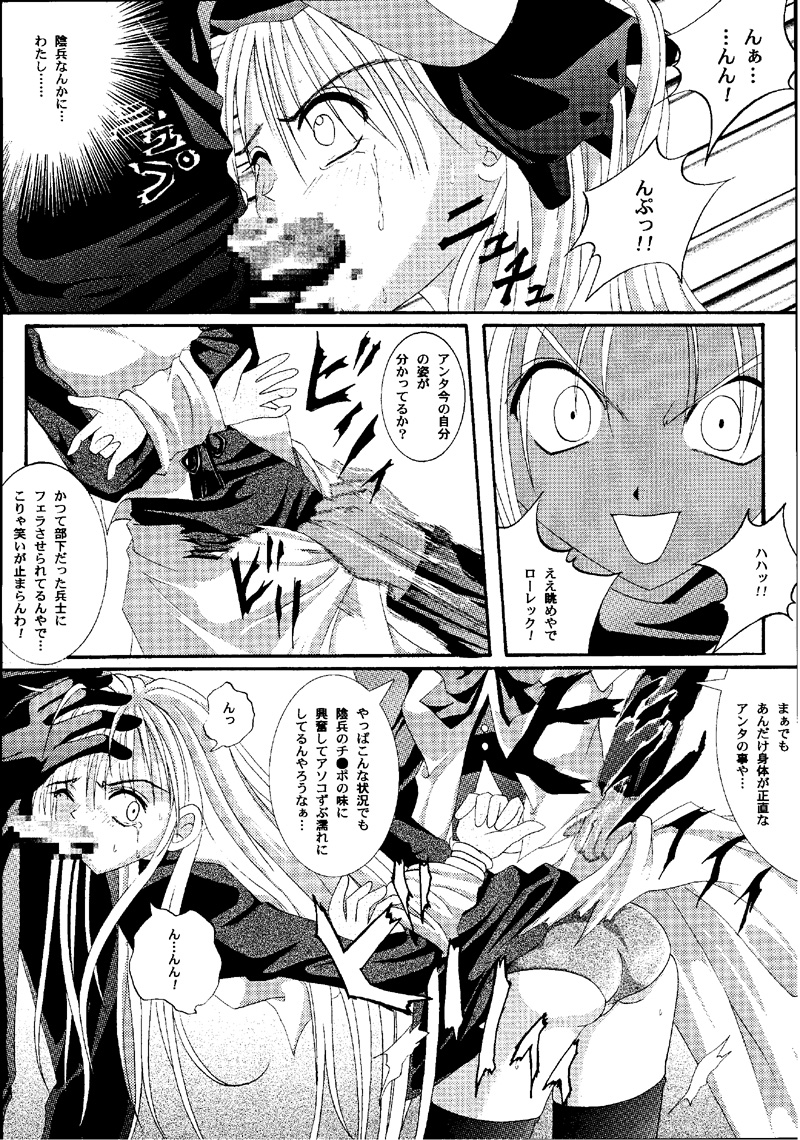 (C60) [サイクロン (冷泉, 和泉)] Cyclone Comics 04 鏡に向かう少女 (よろず)