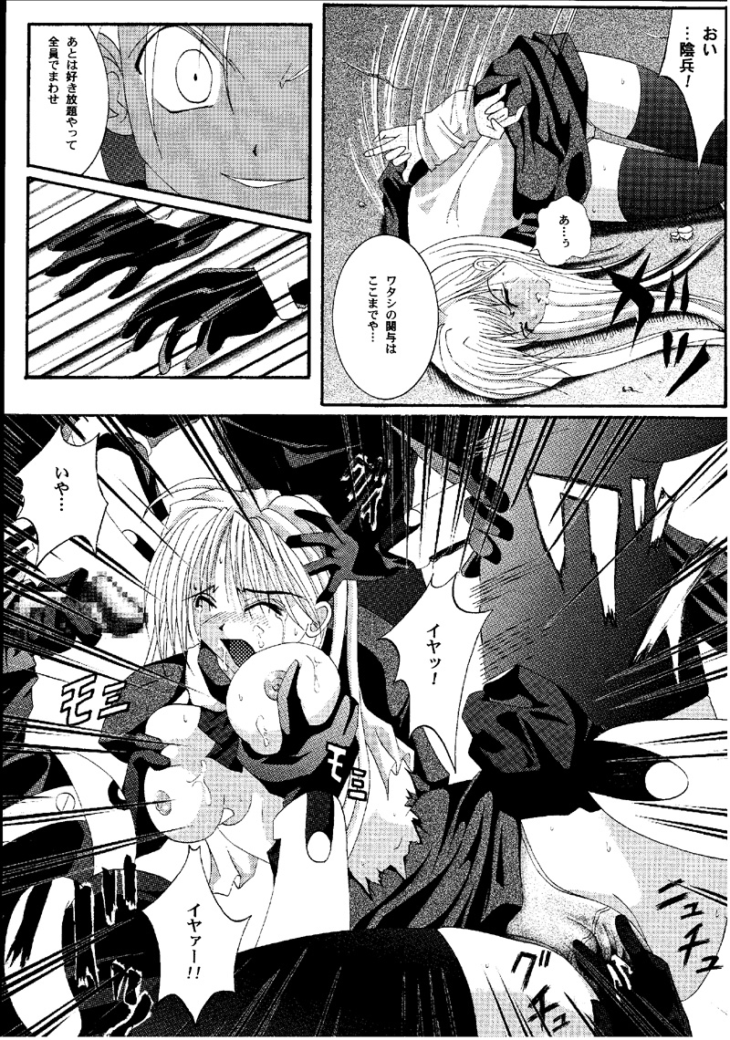 (C60) [サイクロン (冷泉, 和泉)] Cyclone Comics 04 鏡に向かう少女 (よろず)