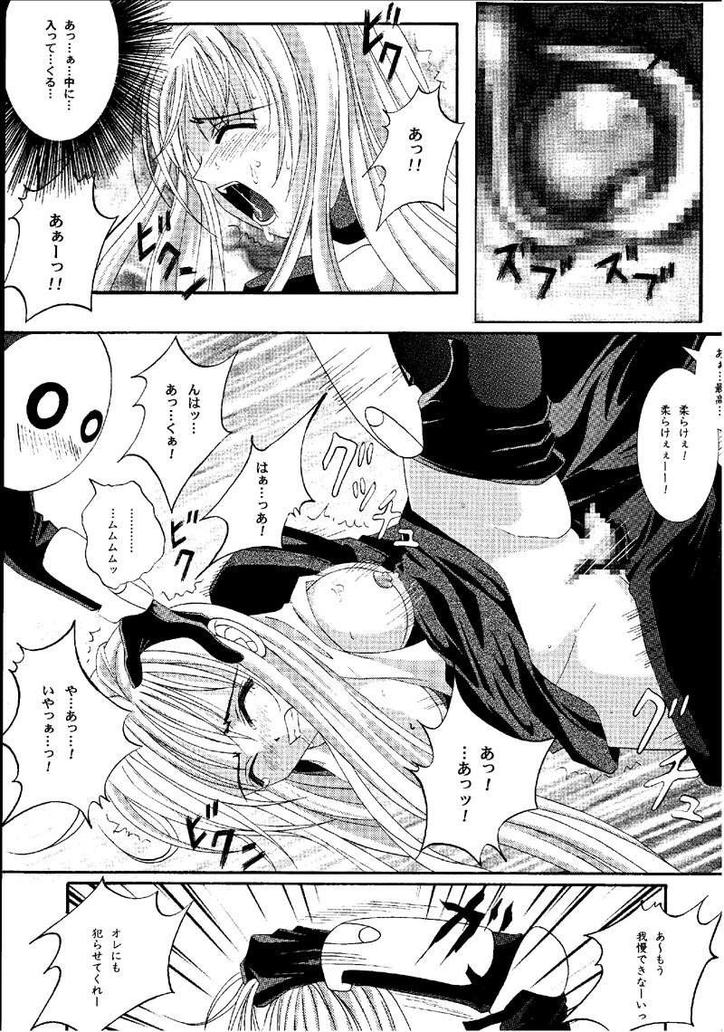 (C60) [サイクロン (冷泉, 和泉)] Cyclone Comics 04 鏡に向かう少女 (よろず)