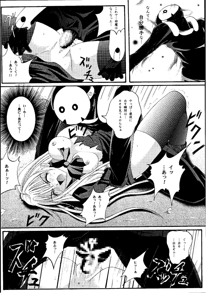 (C60) [サイクロン (冷泉, 和泉)] Cyclone Comics 04 鏡に向かう少女 (よろず)