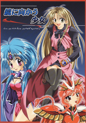 (C60) [サイクロン (冷泉, 和泉)] Cyclone Comics 04 鏡に向かう少女 (よろず)