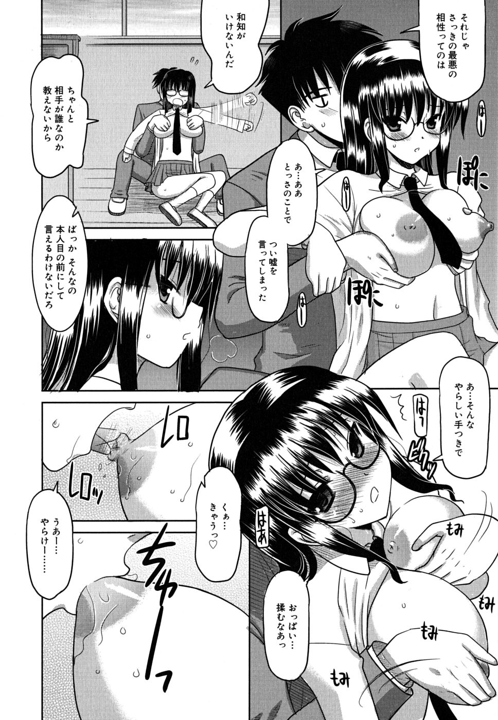 [橫井レゴ] 夜のあい魔に