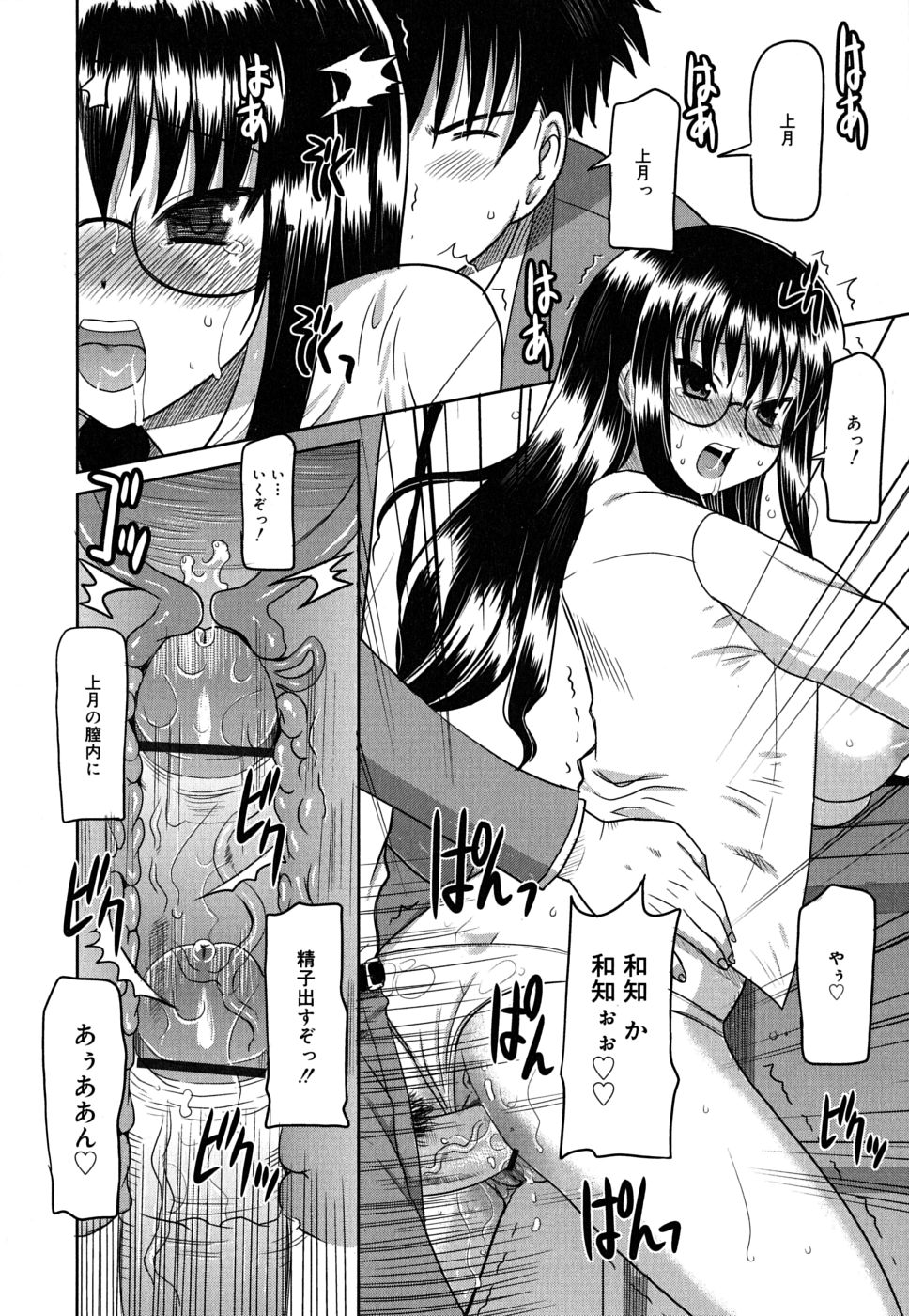 [橫井レゴ] 夜のあい魔に