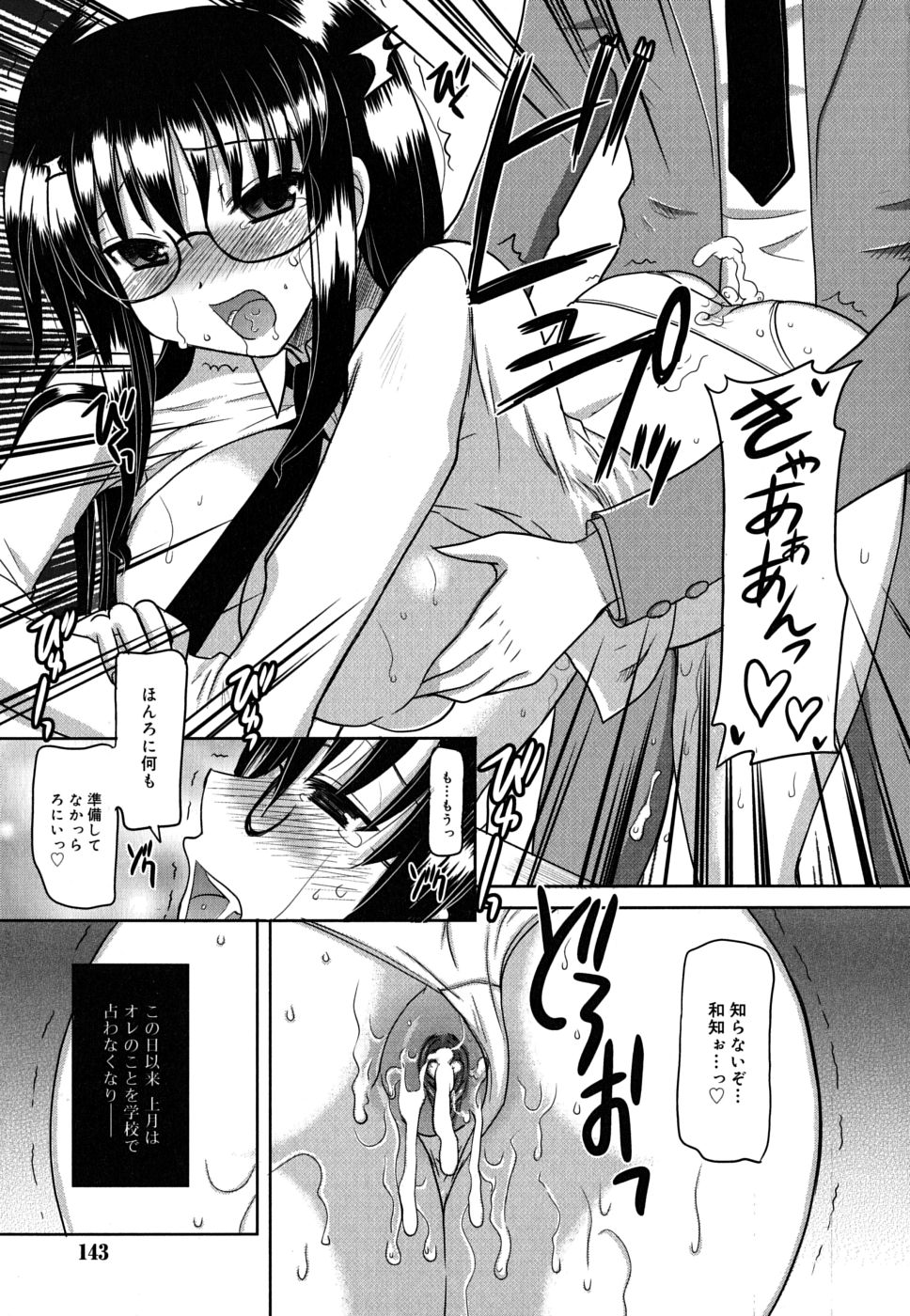 [橫井レゴ] 夜のあい魔に