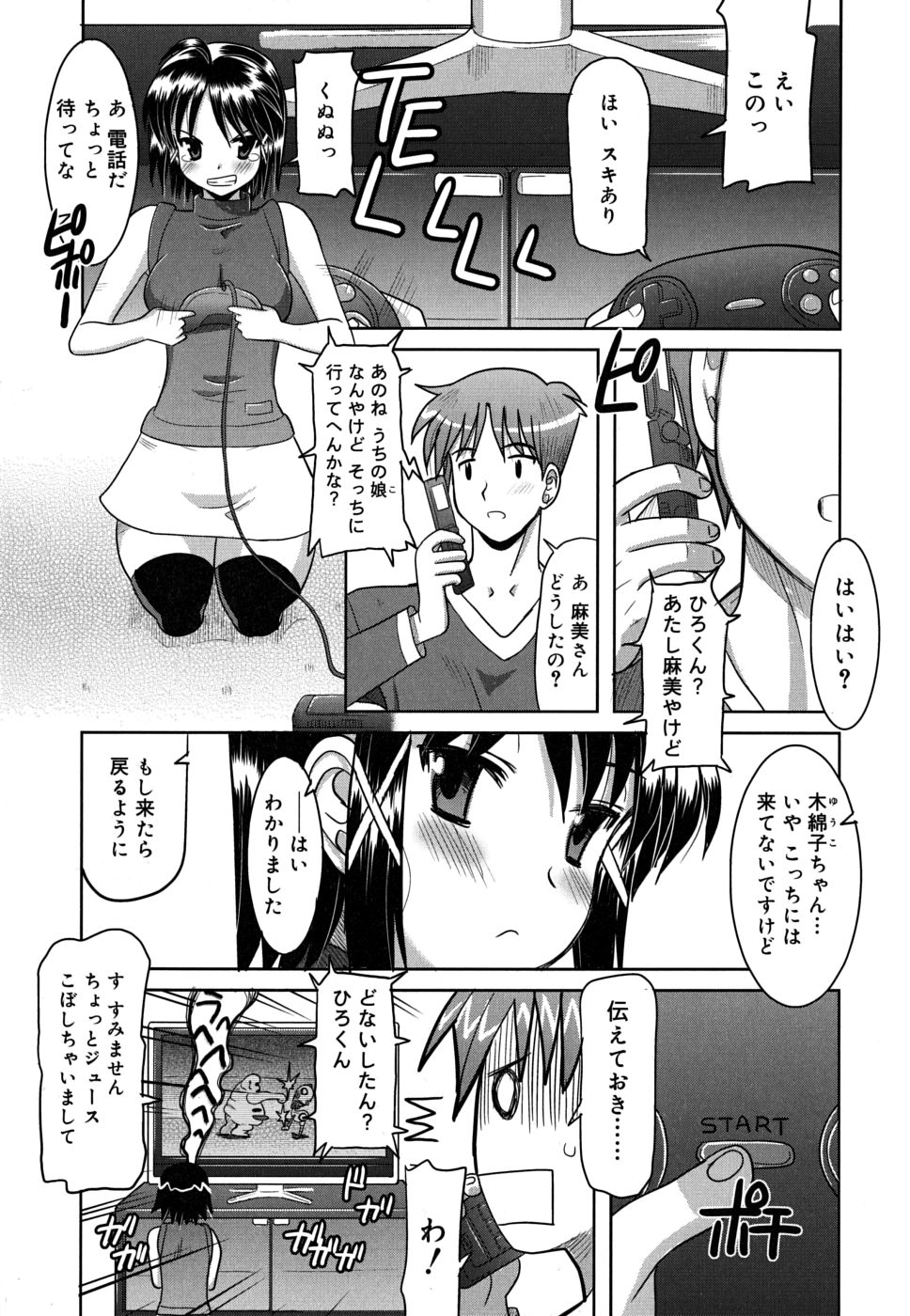 [橫井レゴ] 夜のあい魔に