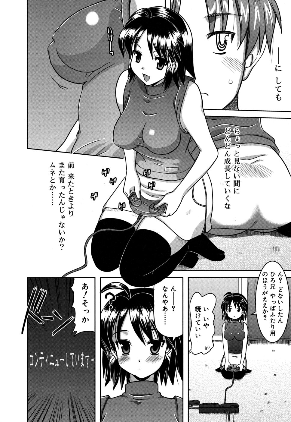 [橫井レゴ] 夜のあい魔に