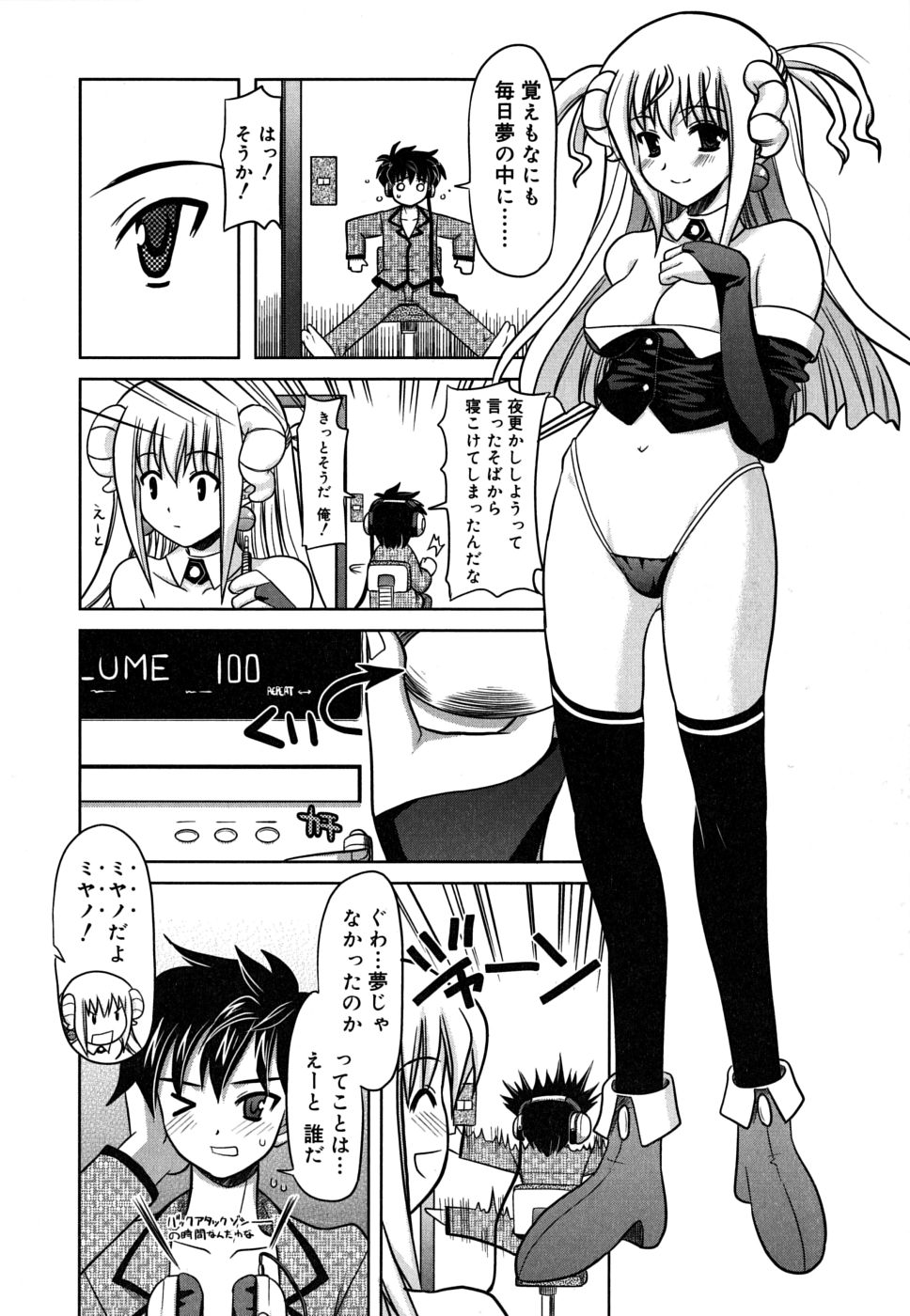 [橫井レゴ] 夜のあい魔に