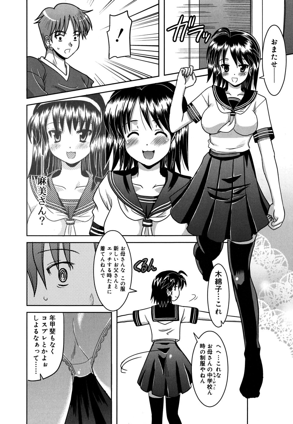 [橫井レゴ] 夜のあい魔に