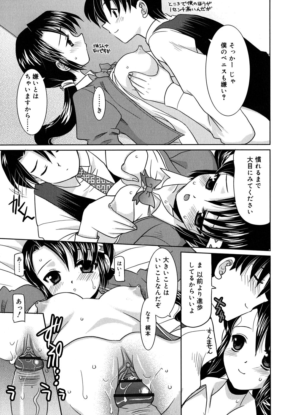 [橫井レゴ] 夜のあい魔に