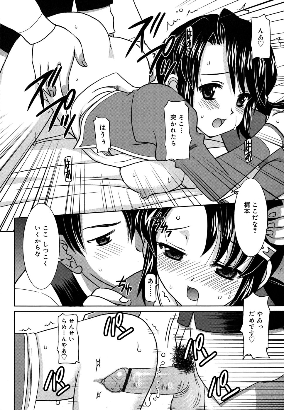 [橫井レゴ] 夜のあい魔に