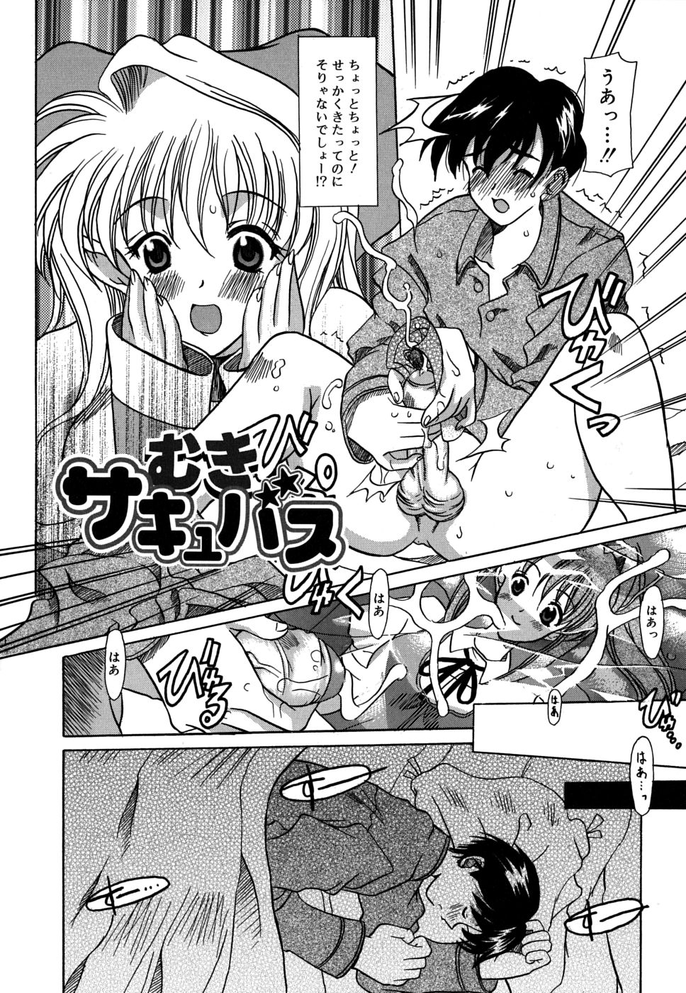 [橫井レゴ] 夜のあい魔に