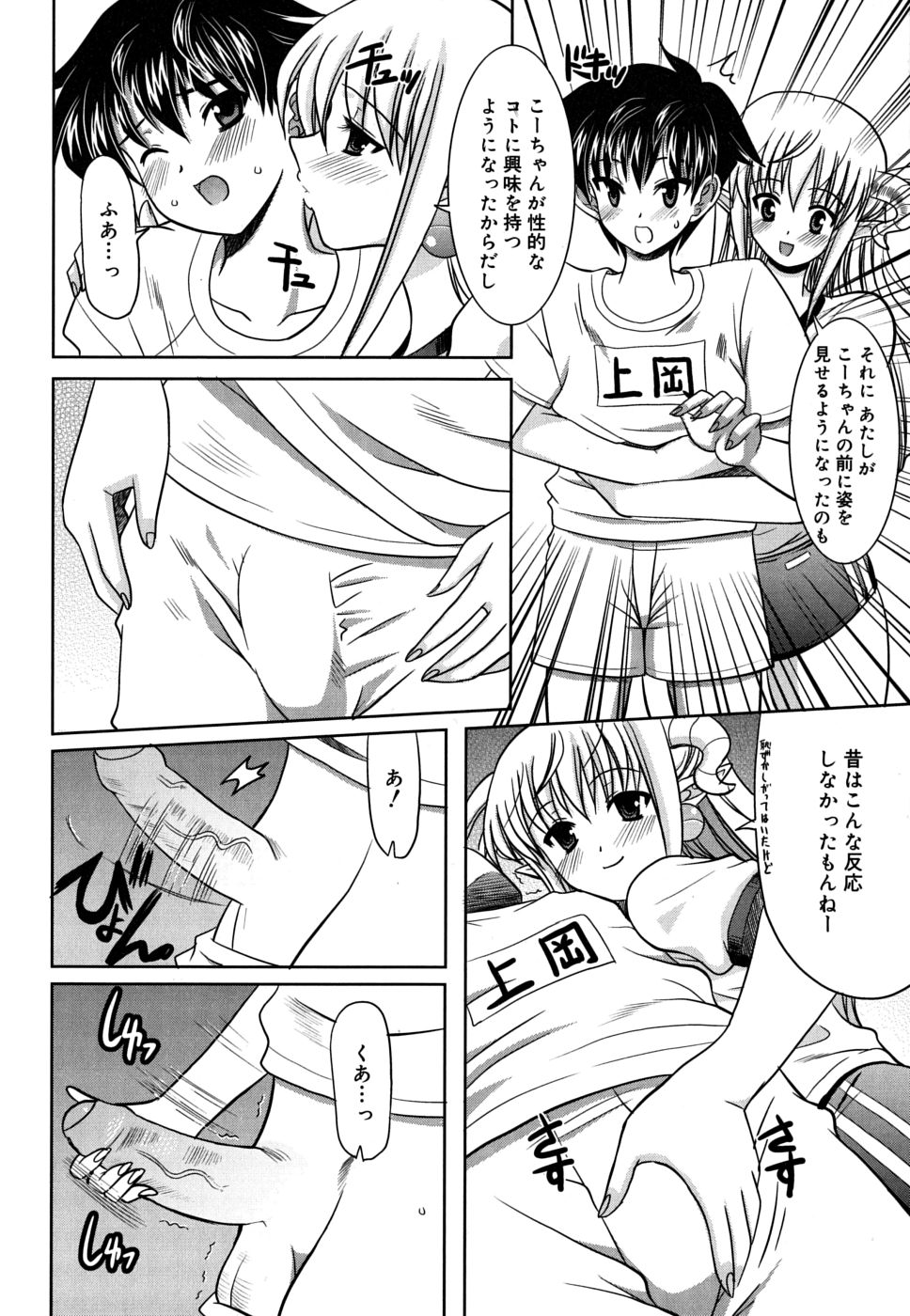 [橫井レゴ] 夜のあい魔に