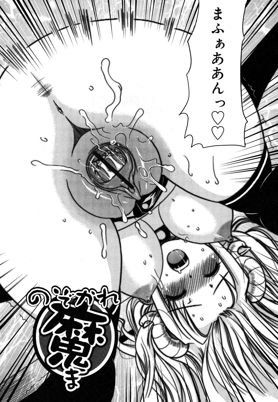 [橫井レゴ] 夜のあい魔に