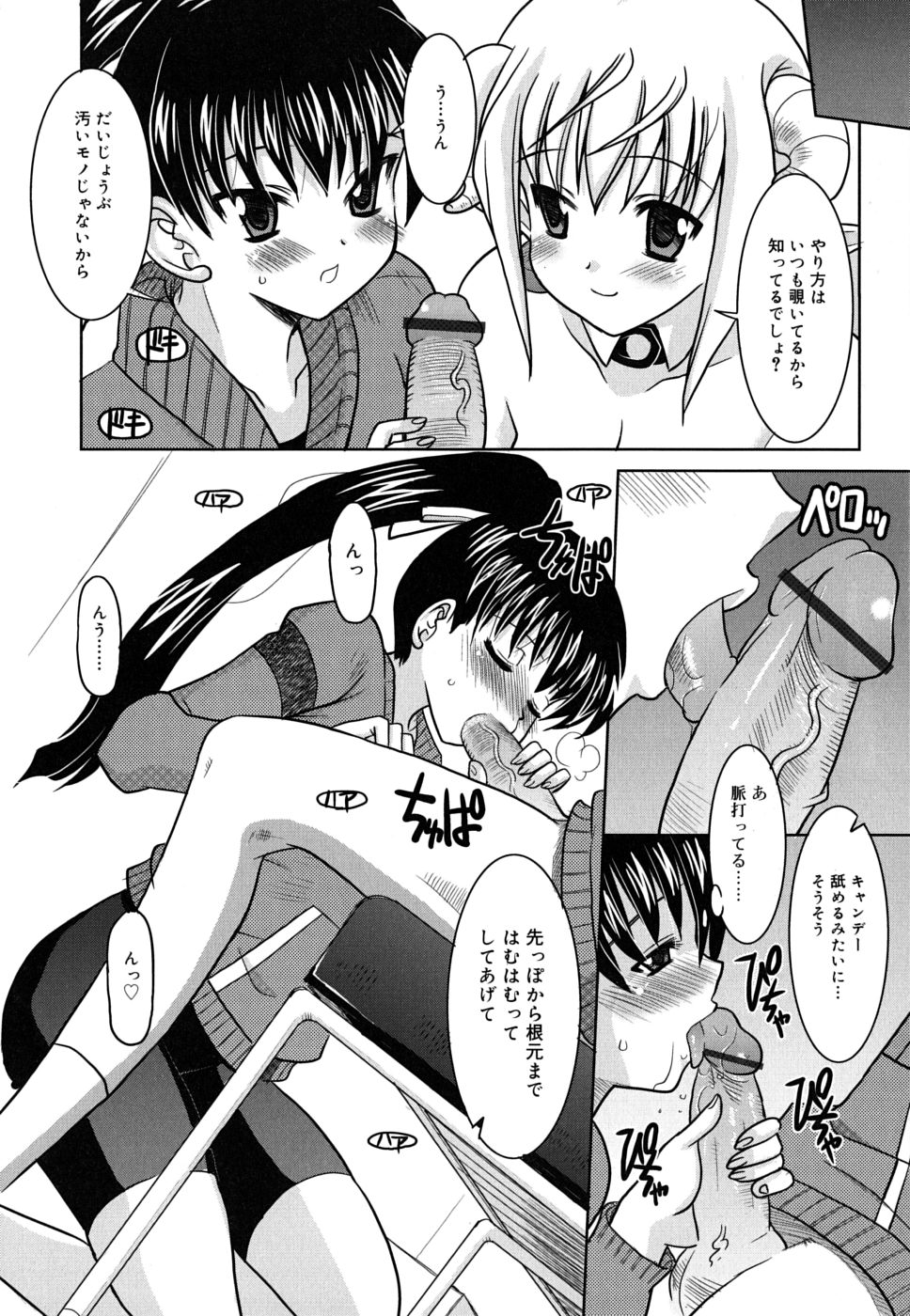 [橫井レゴ] 夜のあい魔に