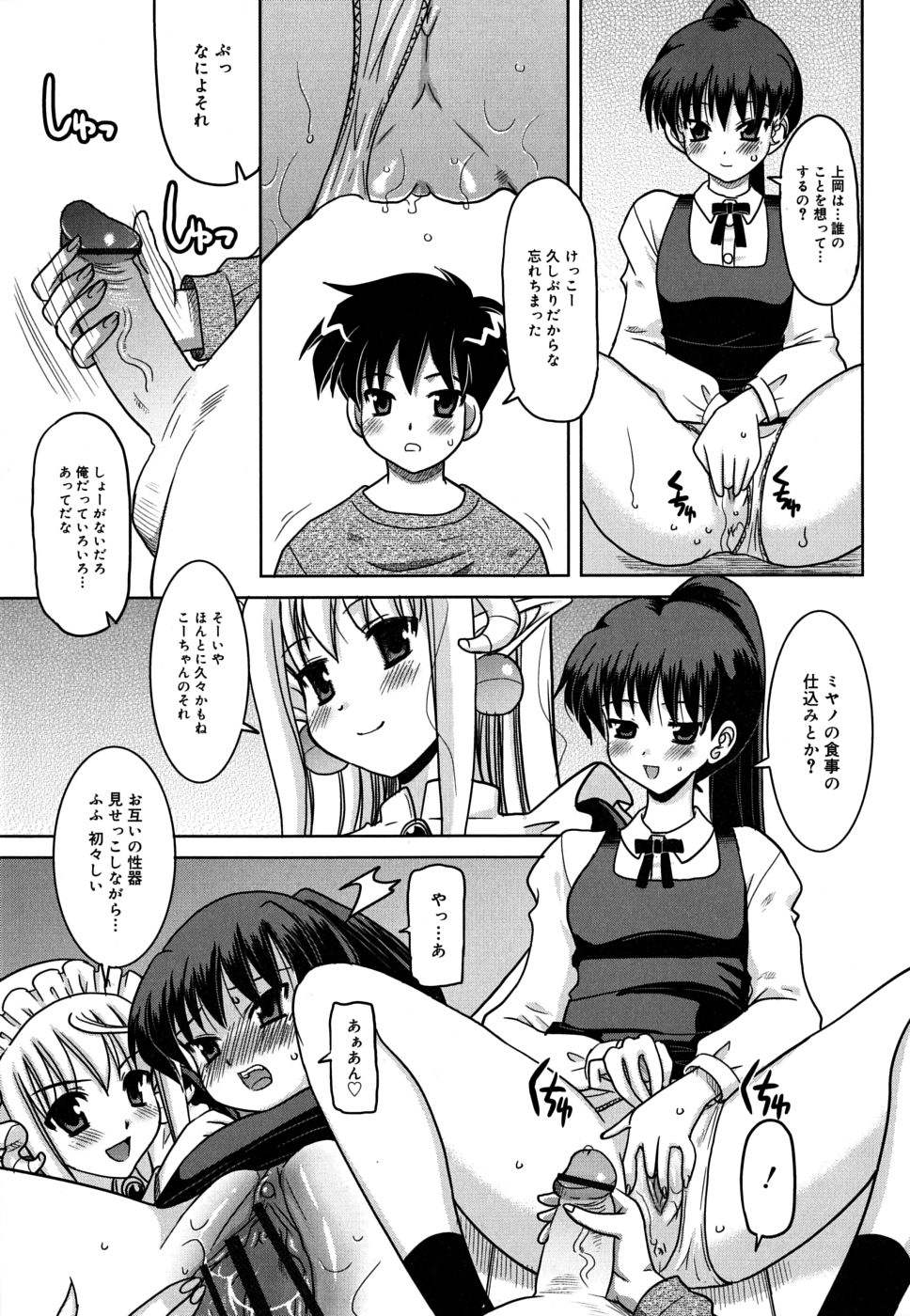 [橫井レゴ] 夜のあい魔に