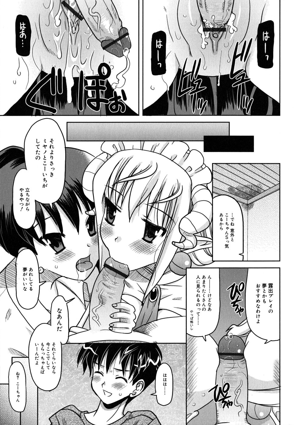 [橫井レゴ] 夜のあい魔に