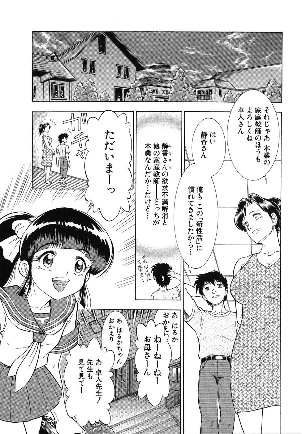 [五十嵐輝] 拿捕