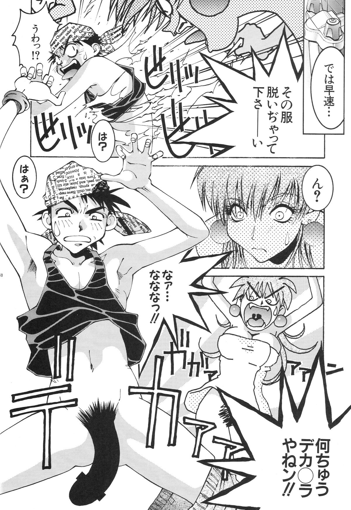 [P-Collection (のりはる)] のりはる作品集【下巻】