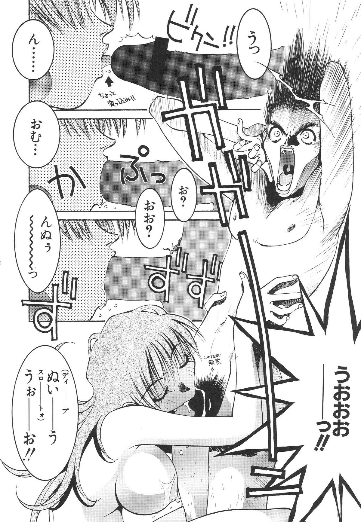 [P-Collection (のりはる)] のりはる作品集【下巻】