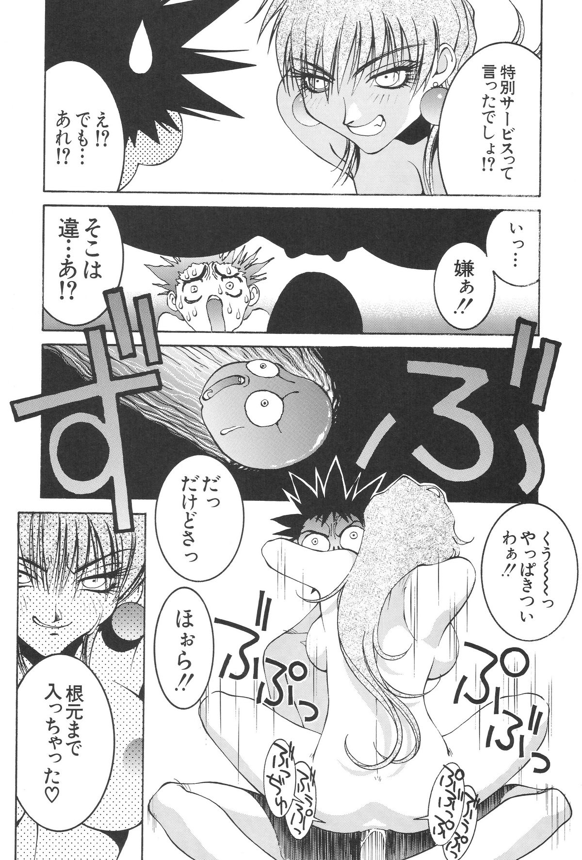 [P-Collection (のりはる)] のりはる作品集【下巻】