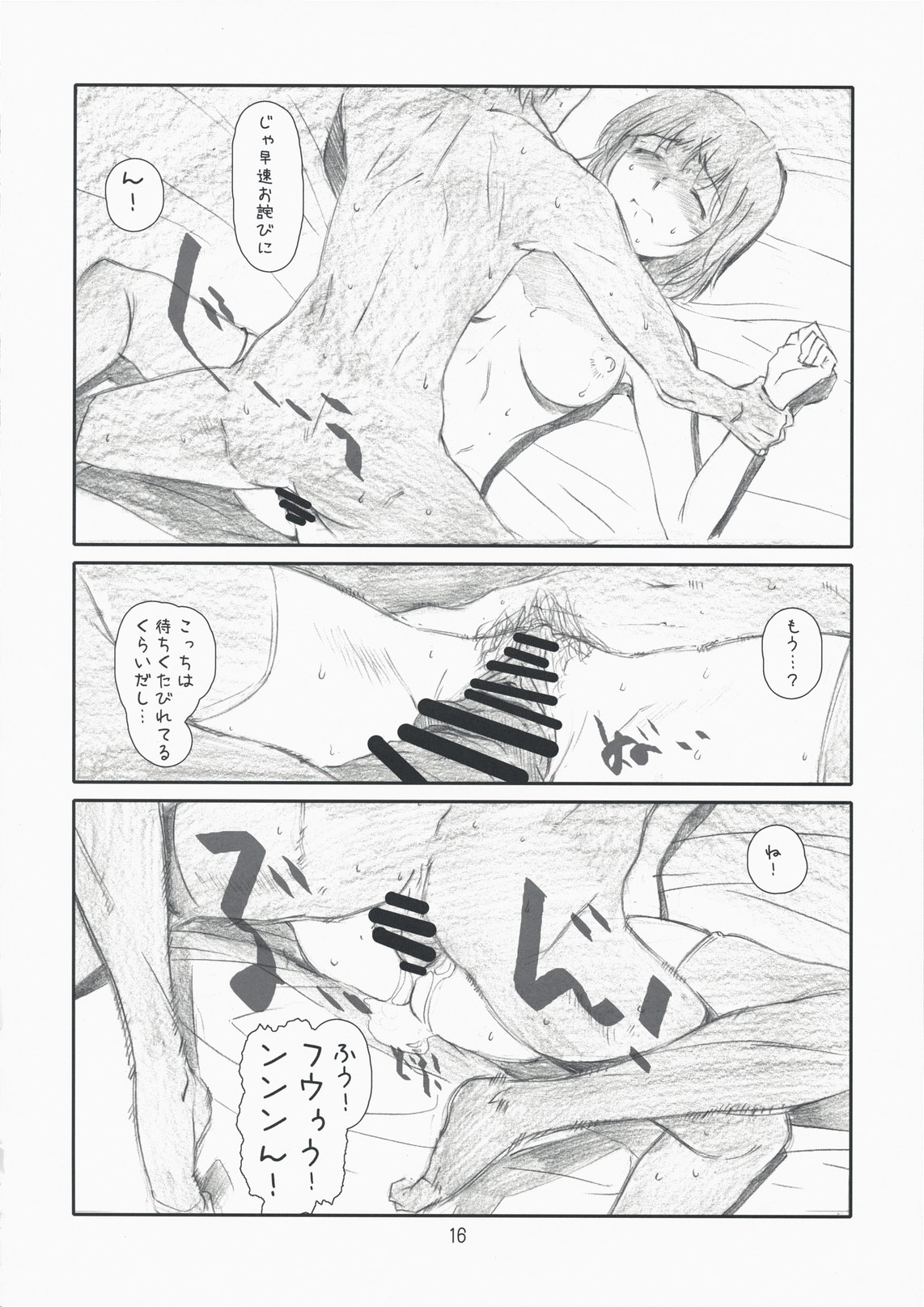 (サンクリ42) [スタジオN.BALL (針玉ヒロキ)] delusion Girl (アイドルマスター)