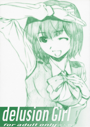 (サンクリ42) [スタジオN.BALL (針玉ヒロキ)] delusion Girl (アイドルマスター)