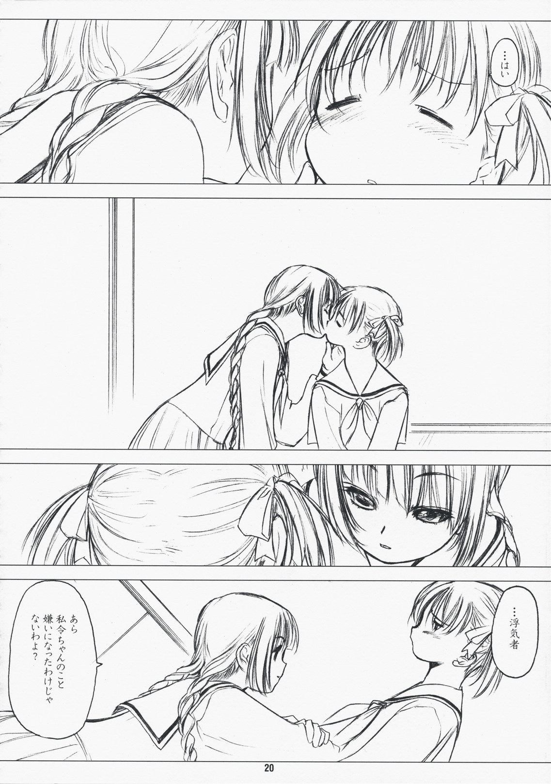 (C75) [VOLUTES (玄鉄絢)] CLUTCH BOUQUET (マリア様がみてる)