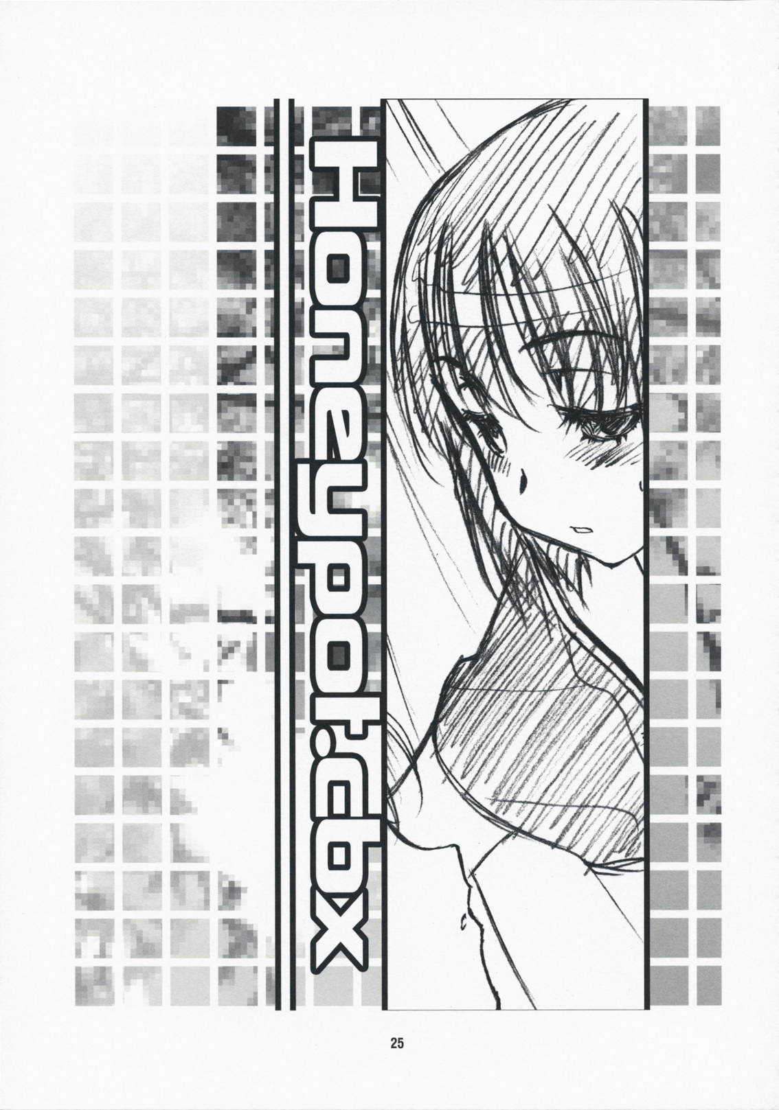 (C75) [VOLUTES (玄鉄絢)] CLUTCH BOUQUET (マリア様がみてる)