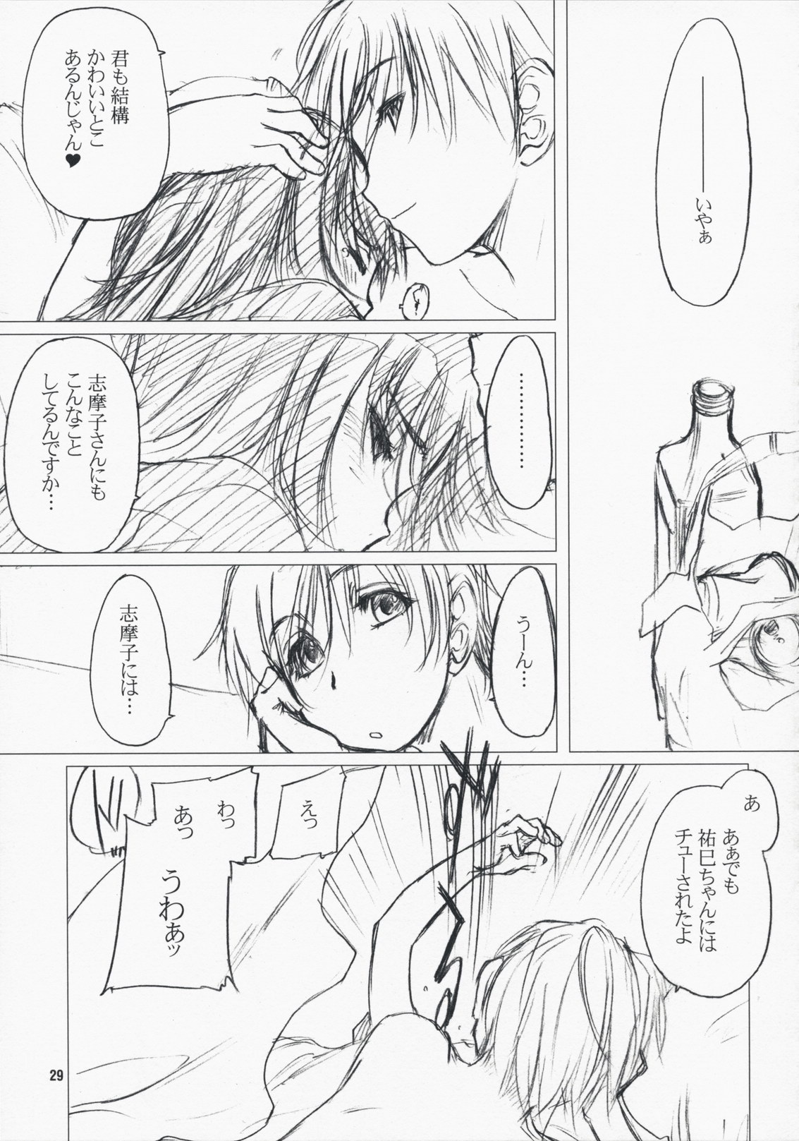 (C75) [VOLUTES (玄鉄絢)] CLUTCH BOUQUET (マリア様がみてる)